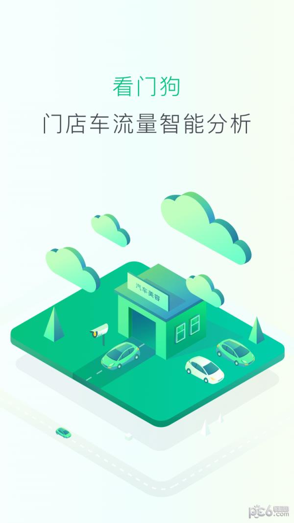 车金家商户  v1.9.0图4