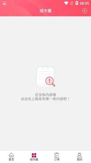 幸福海口  v3.2图3