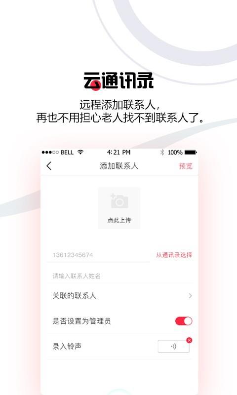 云管家平台  v3.1.3图3