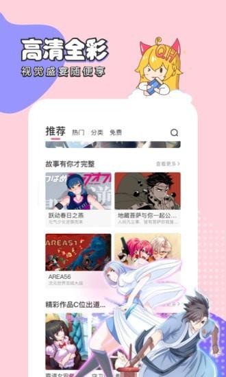 趣话  v2.3.2图3