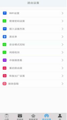 小路音箱  v1.0.1图3