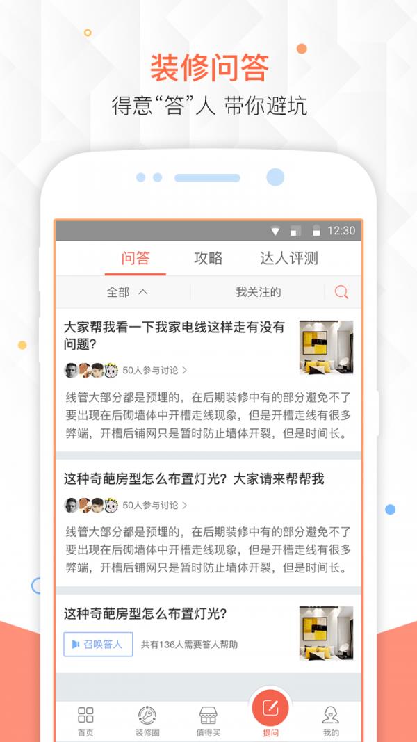 得意家  v3.1.1图4