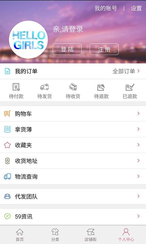 59网批  v5.3.3图5