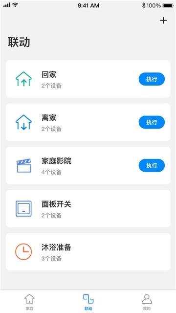 TPLINK智能家居  v1.0.3图1