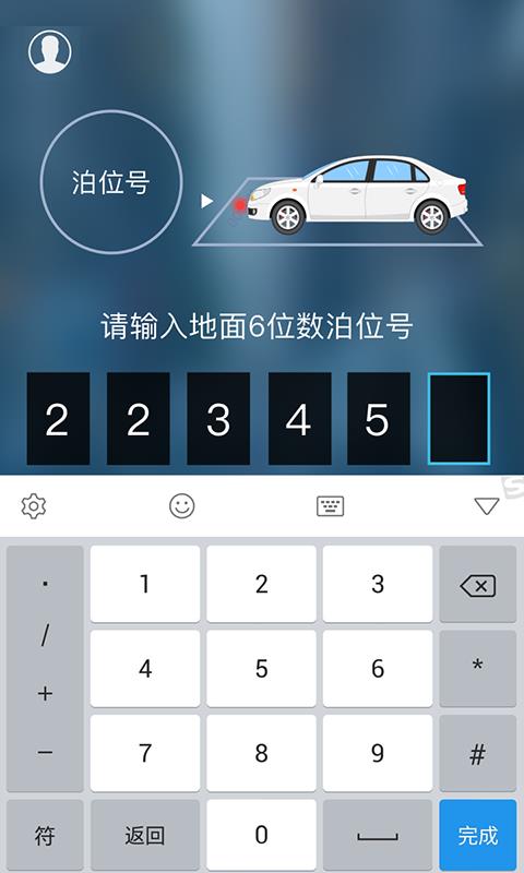 卡卡停车  v2.8.0图4