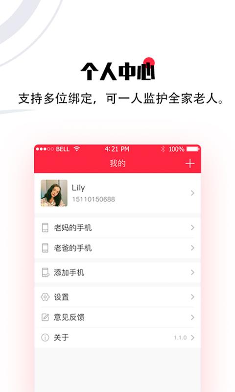云管家平台  v3.1.3图4