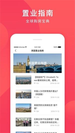 异乡置业  v1.3图3