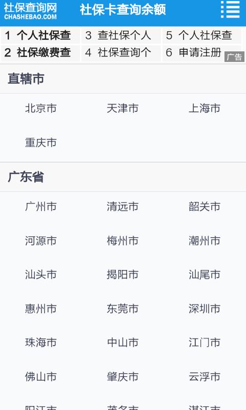 个人社保查询  v3.9.0图4