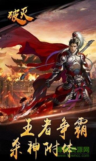 破灭传奇官方版  v1.0.0图2