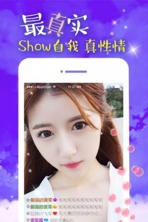 美女视频直播  v3.7.1图2