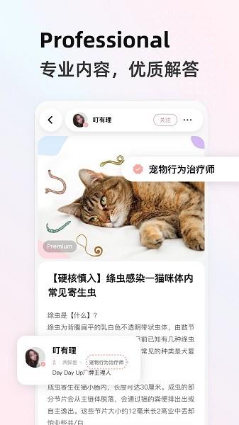 阿宝说  v1.1.36图1