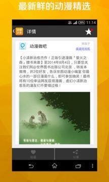 动漫之家漫画  v2.0.3.1图2