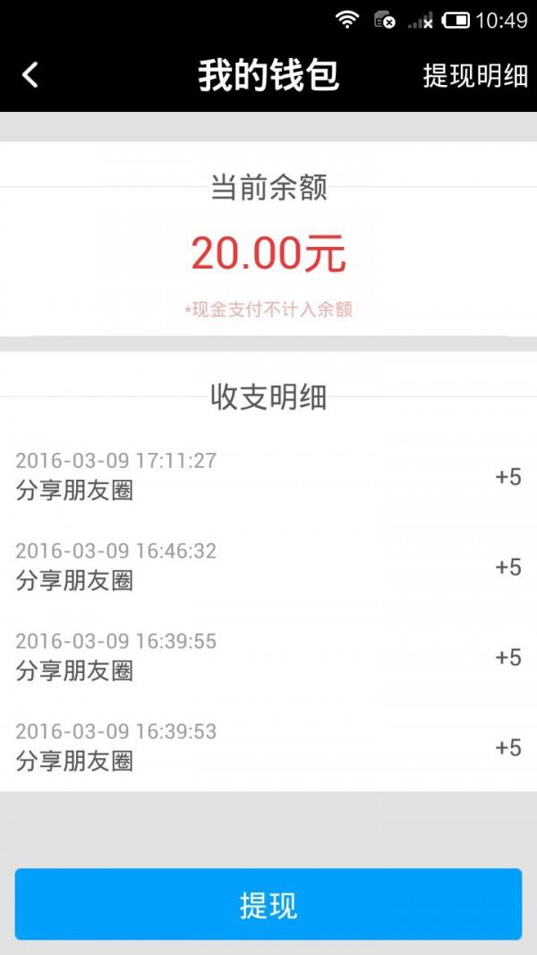 货易帮司机端  v2.0.0图4