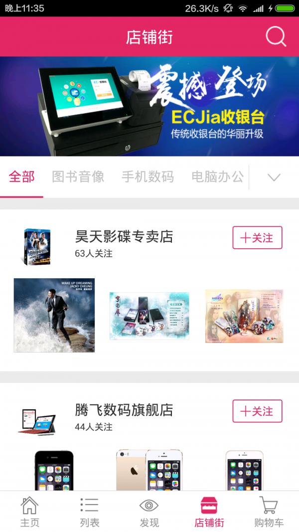 EC+多商户  v2.7.1图5