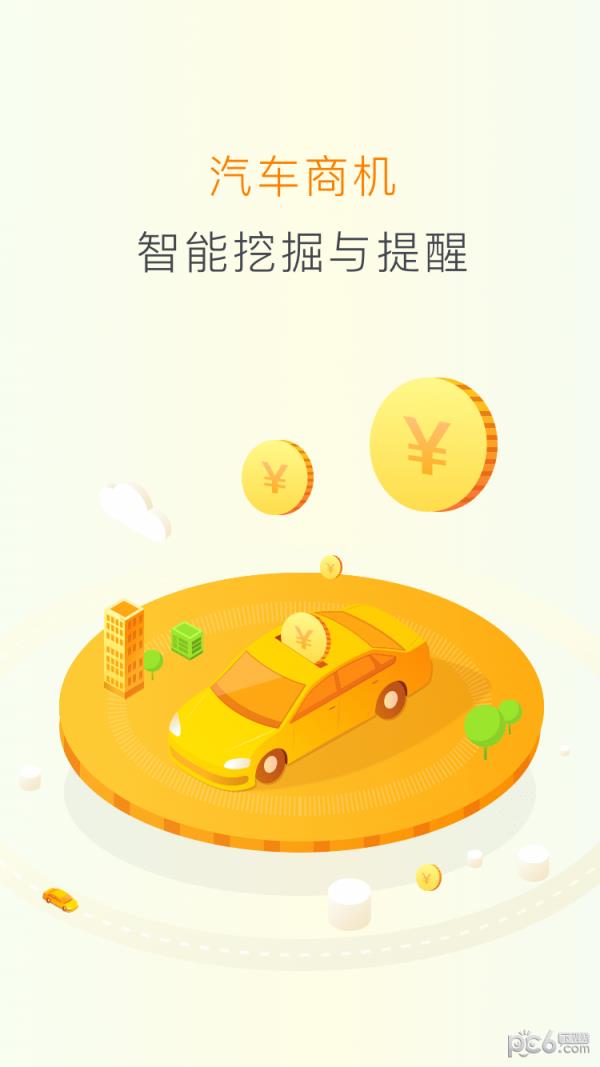 车金家商户  v1.9.0图1