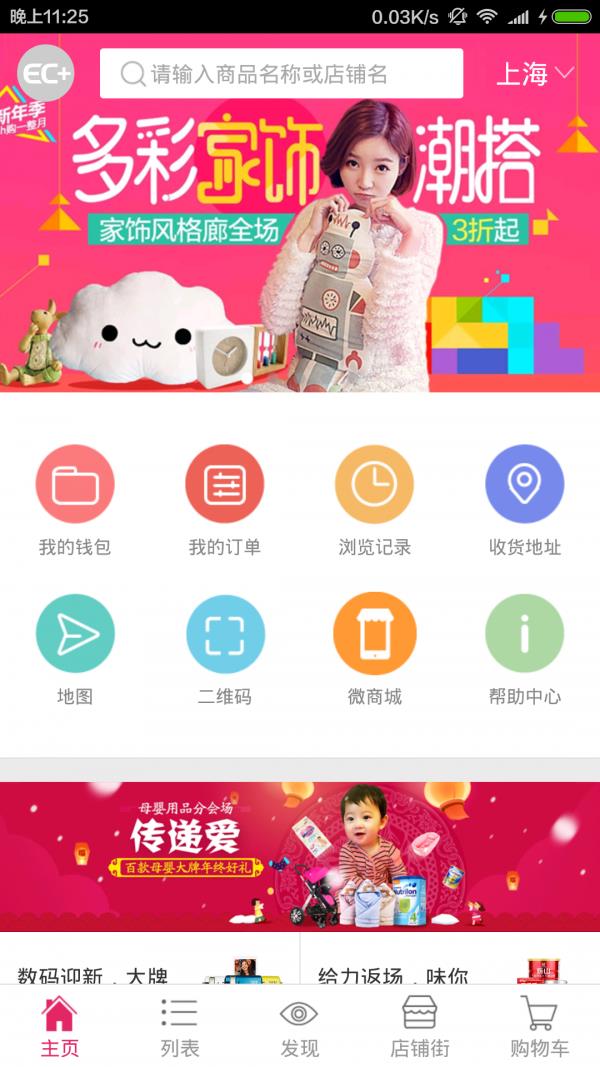 EC+多商户  v2.7.1图1