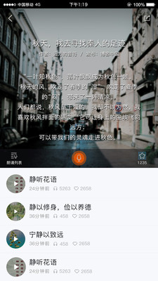 全民诵读