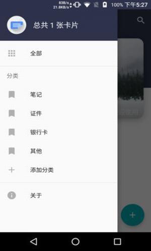 卡片备忘录  v2.3.3图2