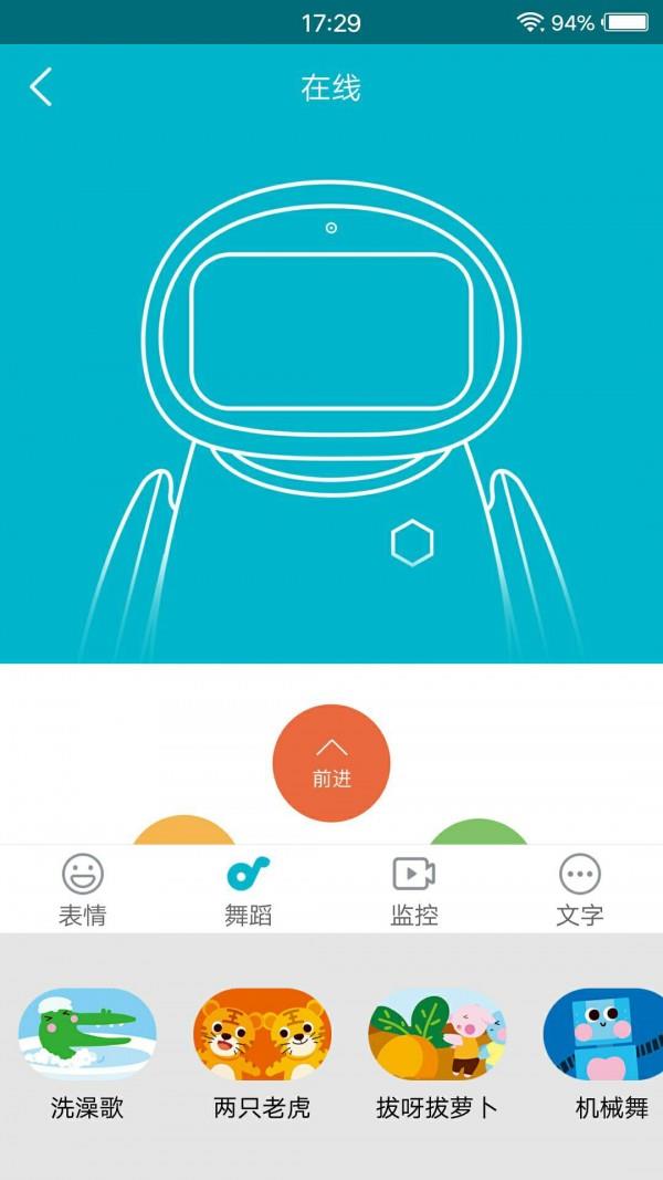 贝芽机器人  v1.1.9图3