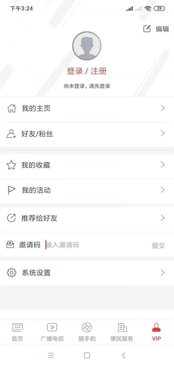 三都同城  v5.2.2图4