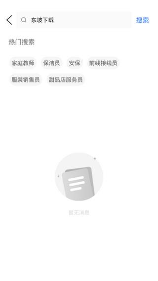 毛豆兼职  v1.0图4