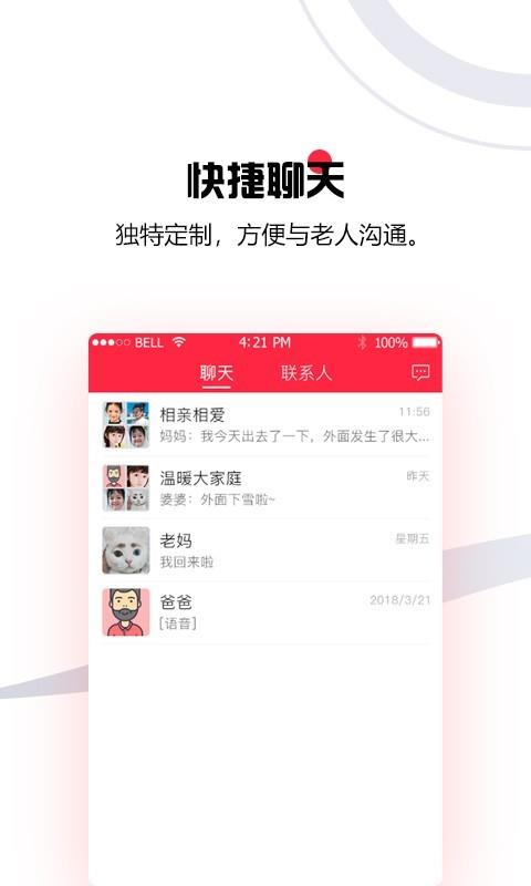 云管家平台  v3.1.3图2