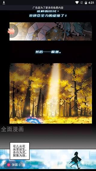 大魔头漫画