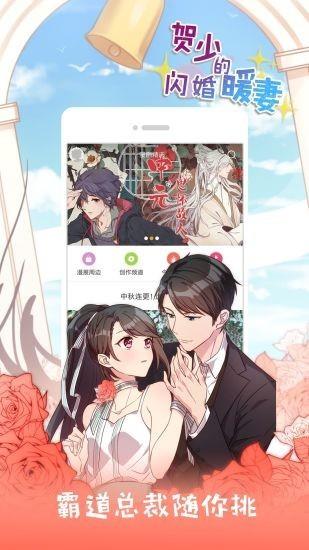 布丁漫画官网手机版  v1.0.0图4