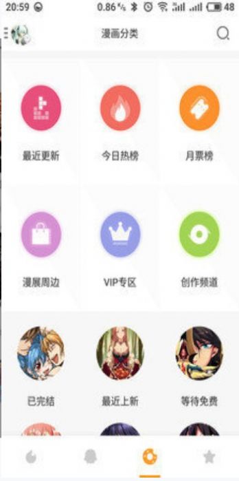 卡卡喵漫画
