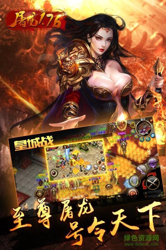 屠龙1.76  v1.0图4