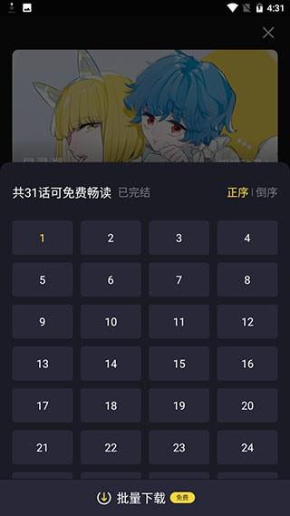 大魔头漫画
