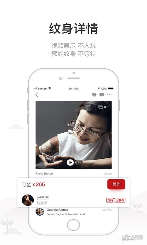 纹乐  v4.3.2图1