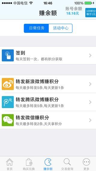 省钱达人