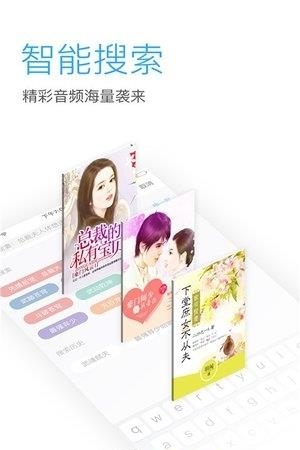 畅读听书免费版  v1.0图1