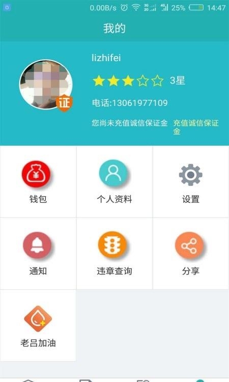 斯菲尔物流  v3.5.14图2