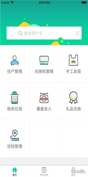 分类管理  v3.0.4图1