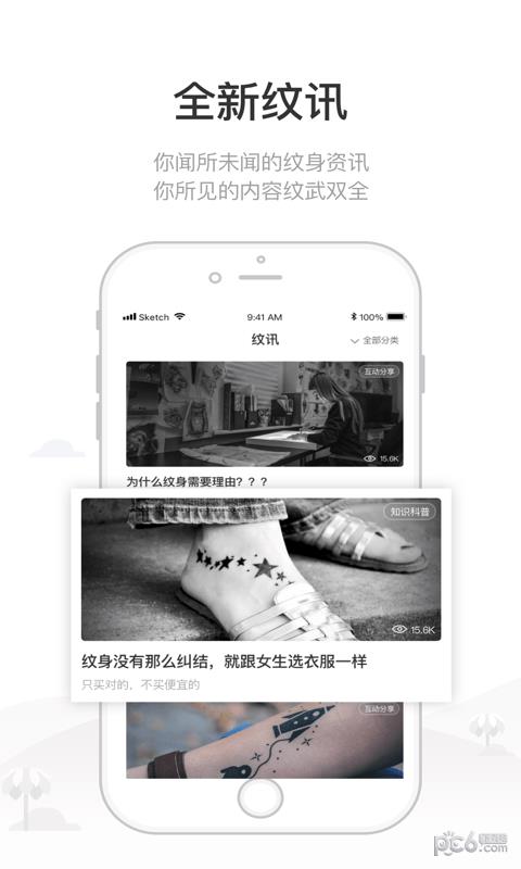 纹乐  v4.3.2图3