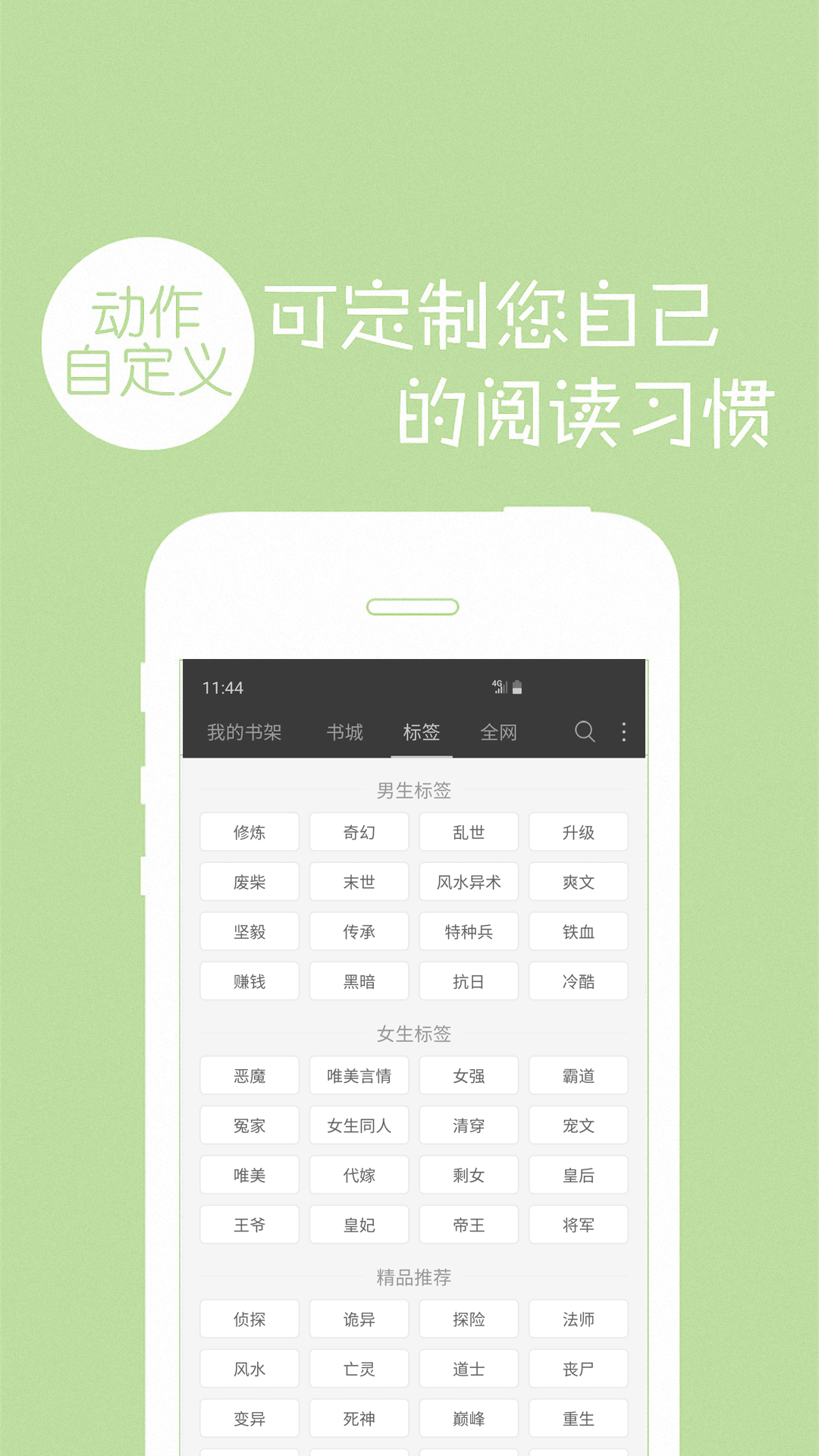 天润书城