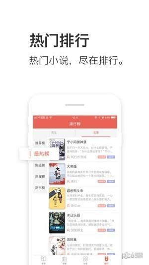 午夜追书