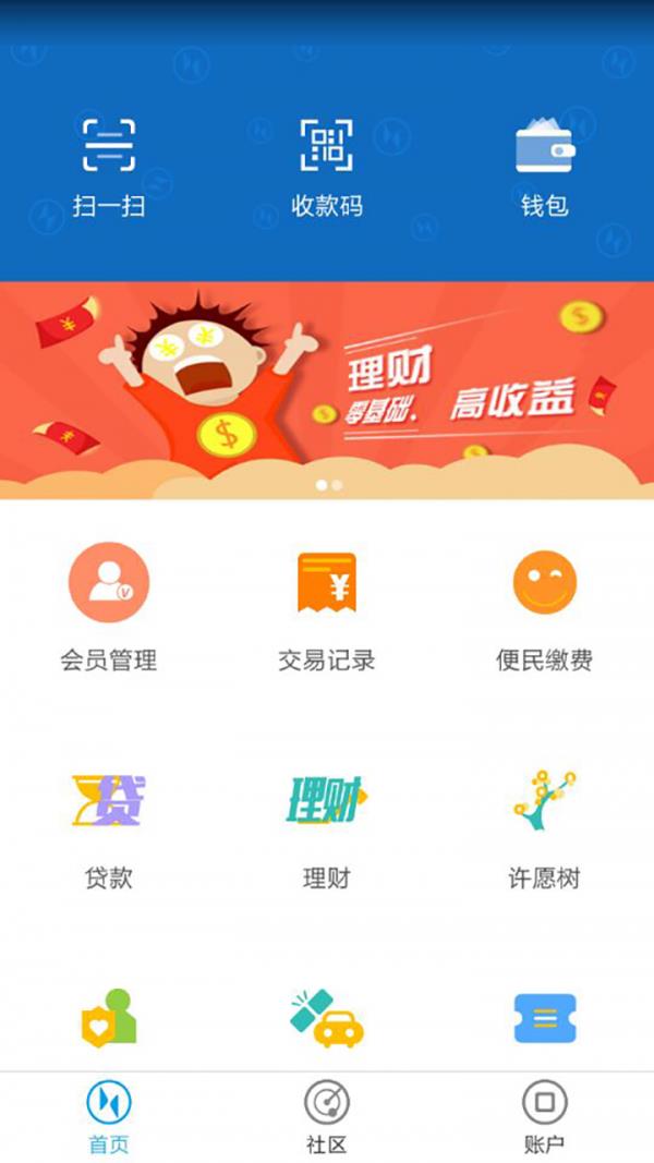 瓯慧通商家版  v1.1.3图1