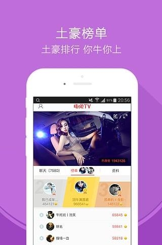 电兔TV  v1.2.0图2