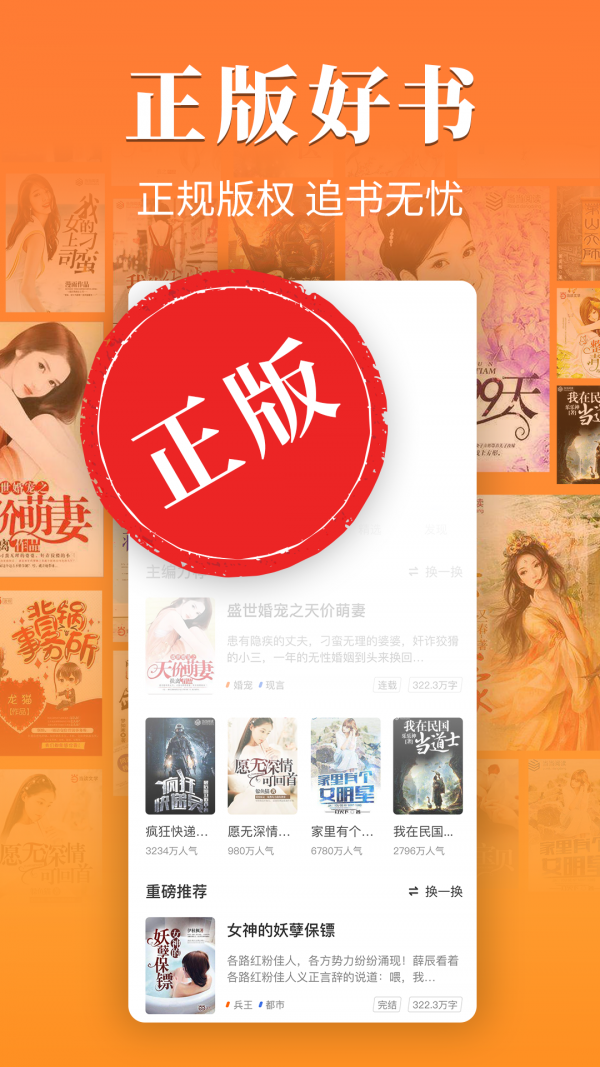 橘子免费小说