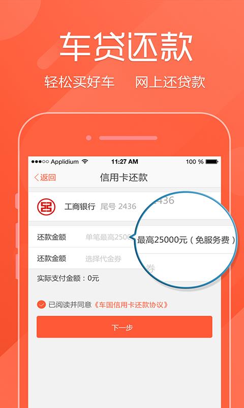 车国  v3.2.0图4