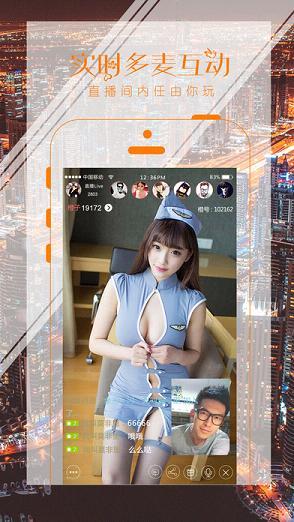 蜜果火蜜VR直播VR版  v1.0图3