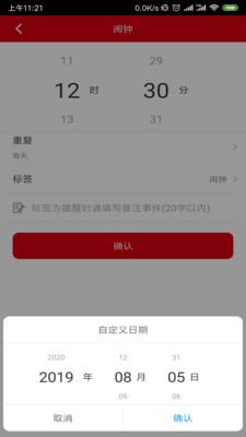 小路音箱  v1.0.1图2