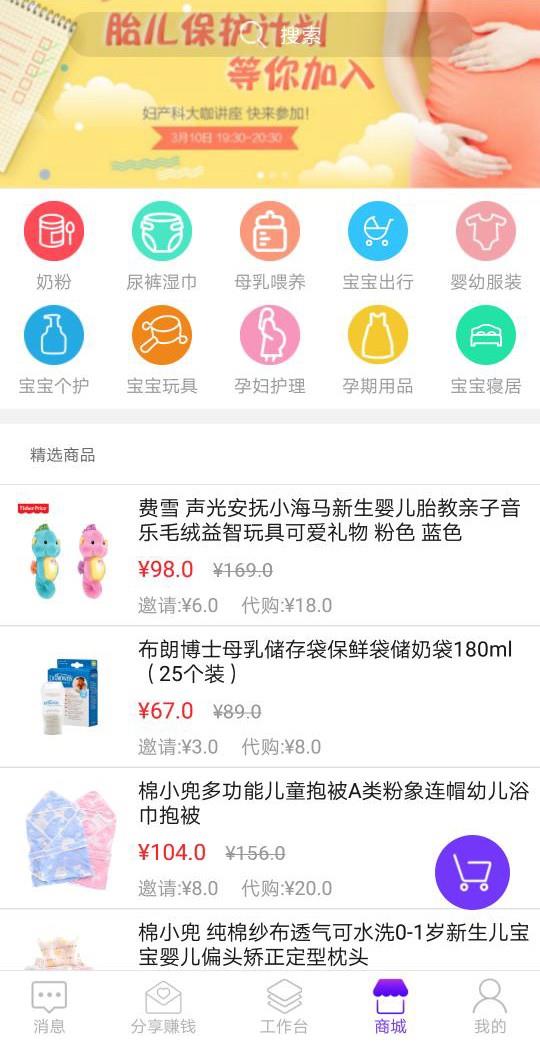 无忧加伙伴  v1.207图2