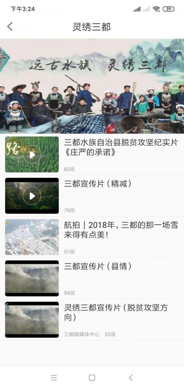 三都同城  v5.2.2图2