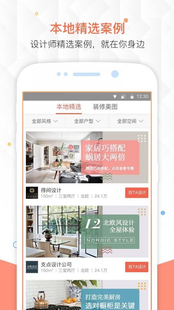 得意家  v3.1.1图3