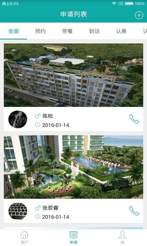 著巢经纪