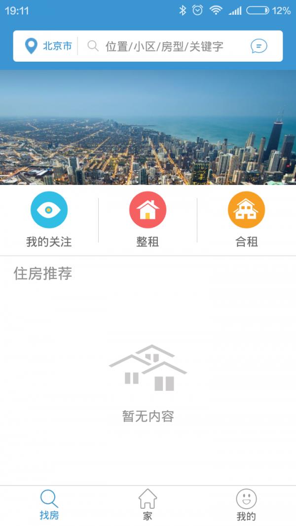 白云深  v3.7.0图2